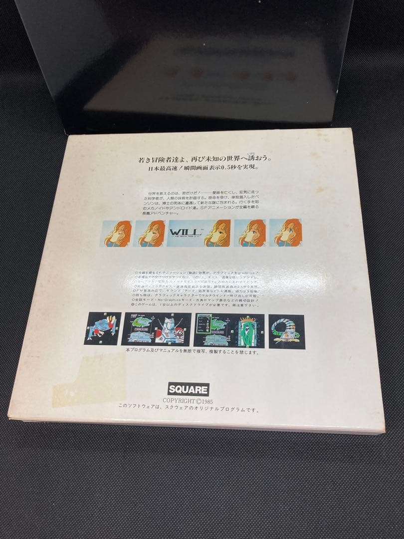 動作確認済　PC-8801mkIISRデス・トラップ1とIIセット