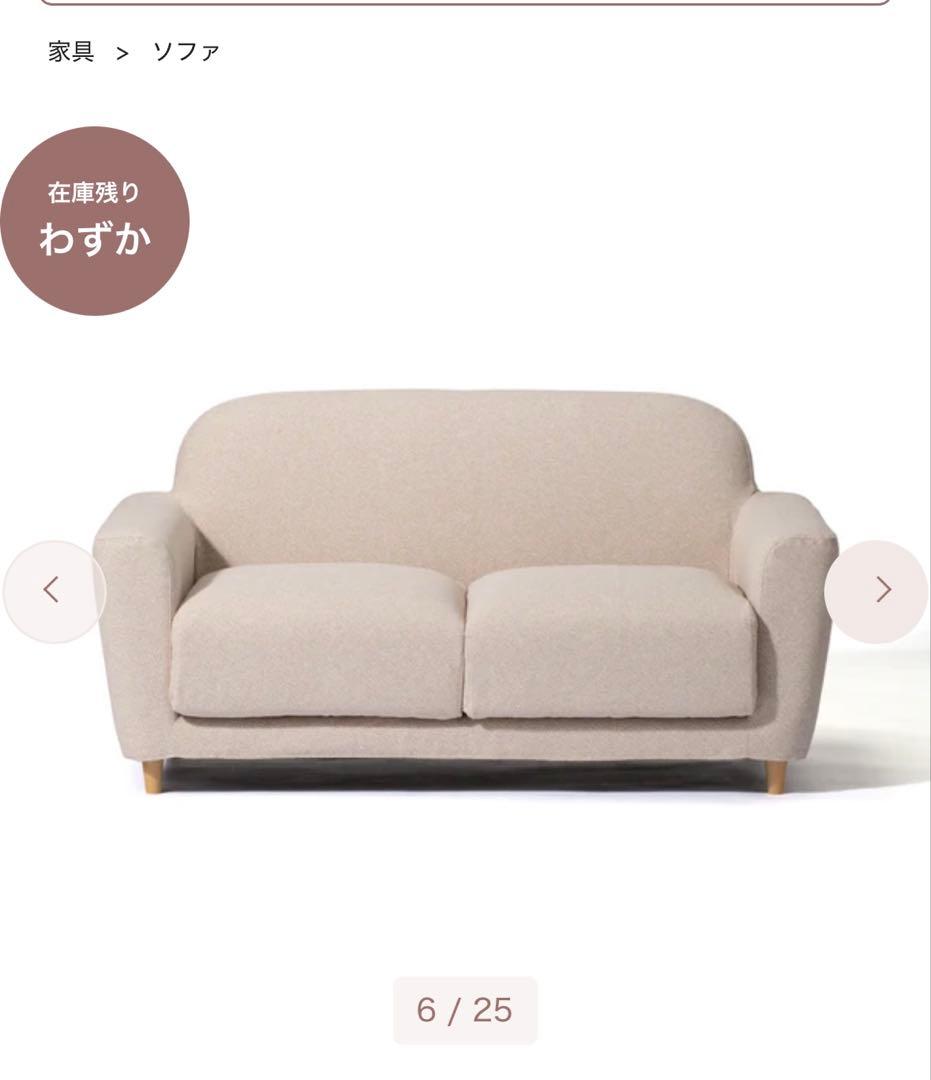 Francfranc ヌボラ ソファ　アイボリー