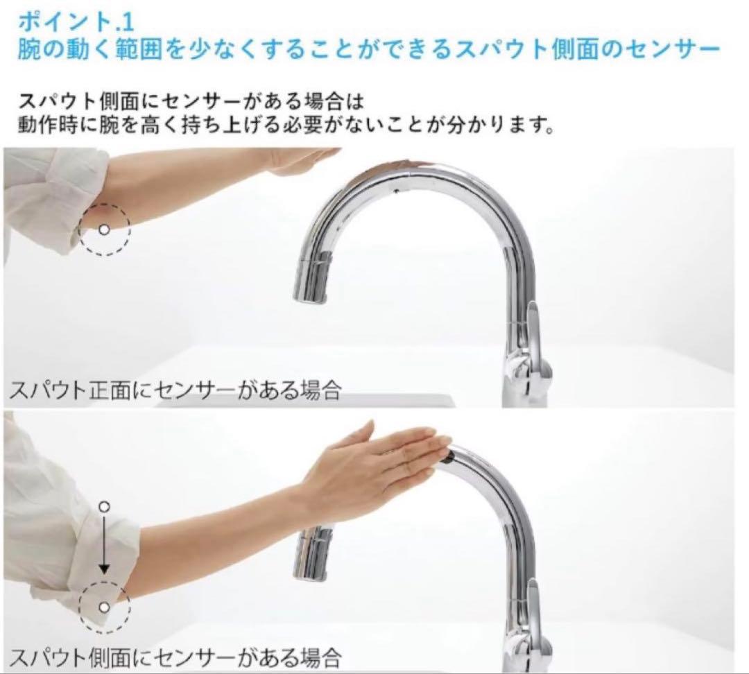 新品未使用　タカギ　タッチレス水栓　浄水器内蔵水栓 LC122MN-3NT5