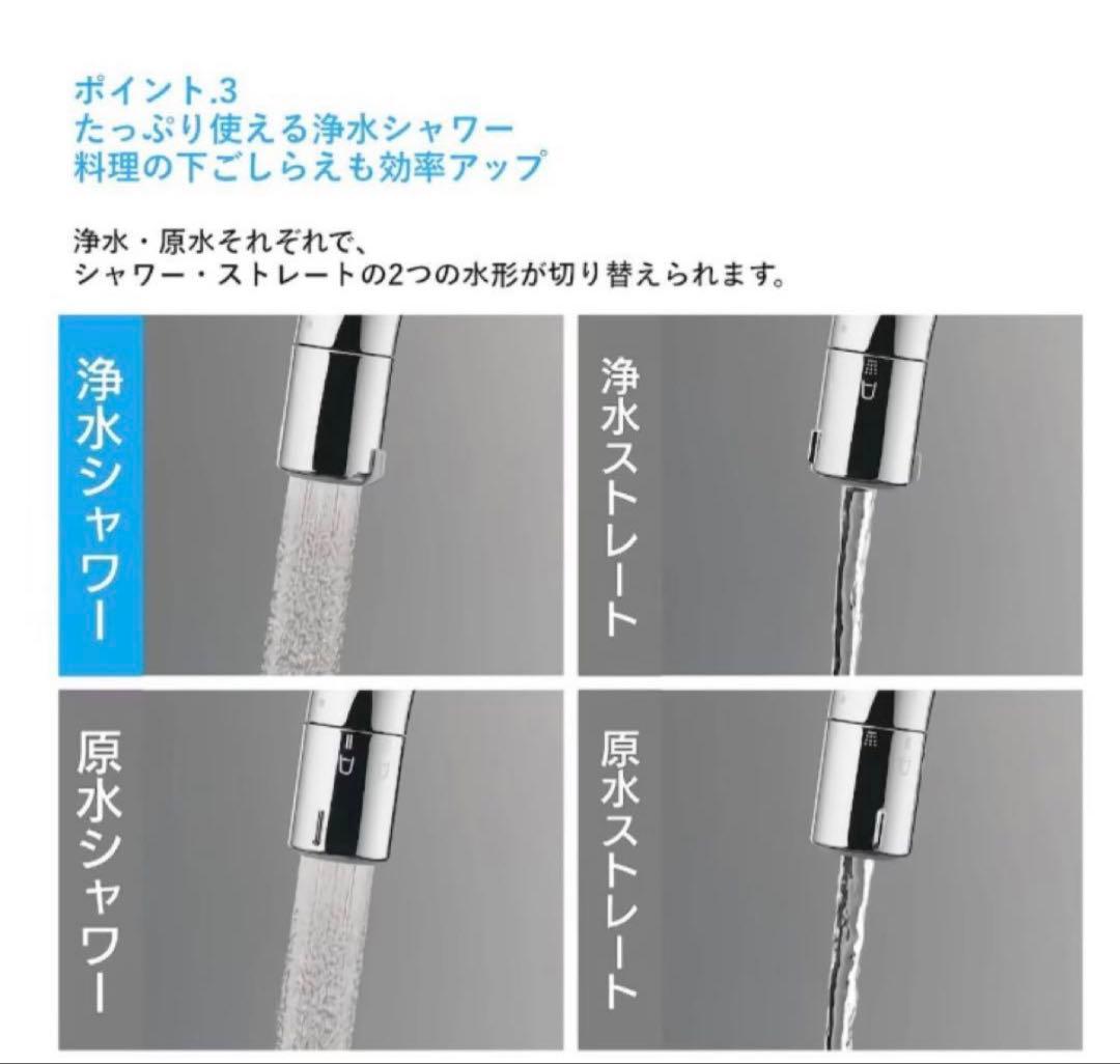 新品未使用　タカギ　タッチレス水栓　浄水器内蔵水栓 LC122MN-3NT5