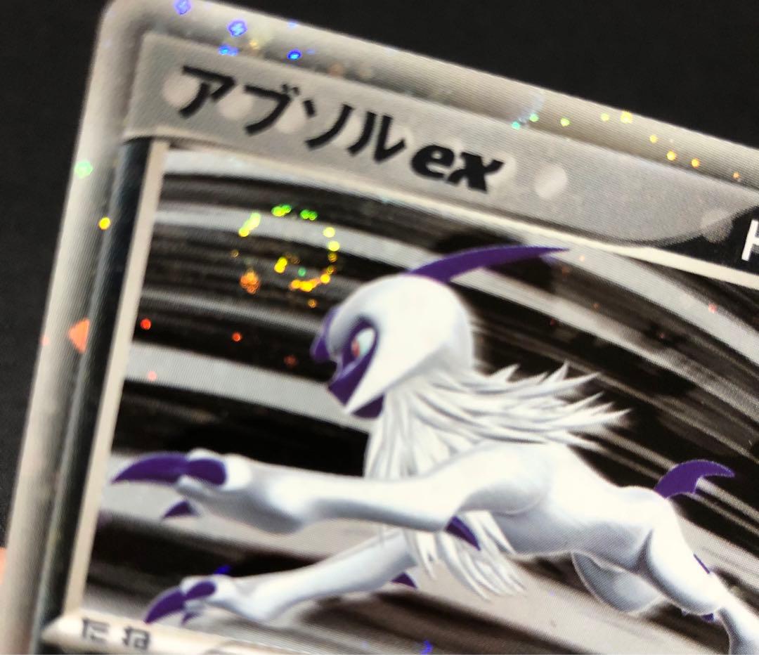 アブソルex ワールドチャンピオンズパック 060/108