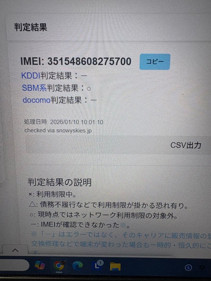 iPhone13 128MB バッテリー100% SIMフリー