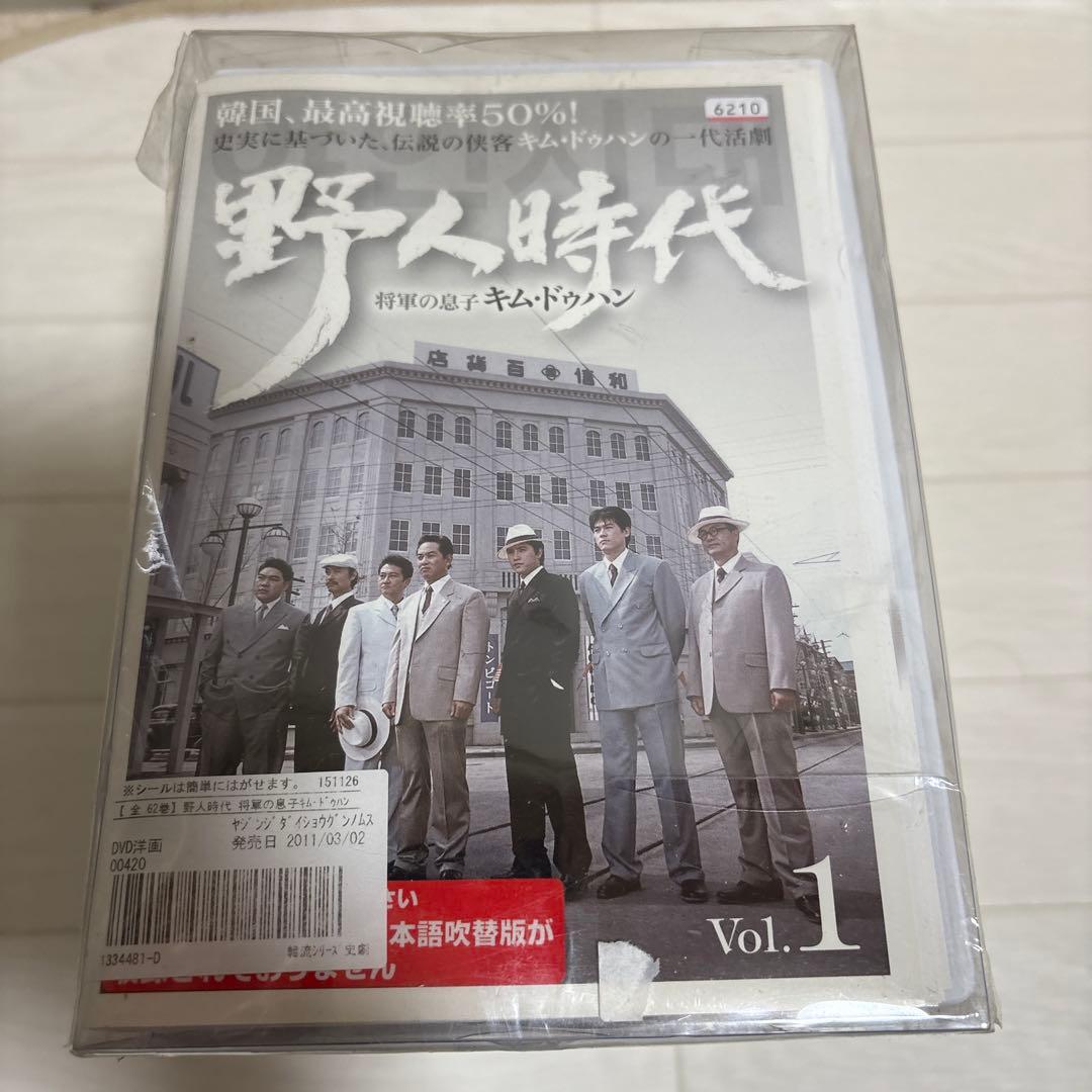 韓国ドラマ　野人時代　将軍の息子　キム・ドゥハン　レンタル　DVD 全巻