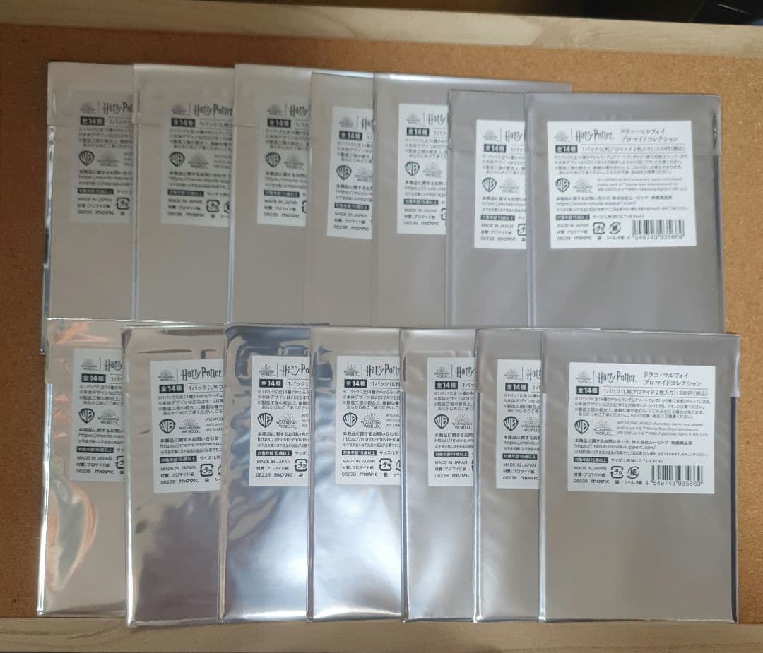 ハリーポッター ドラコ・マルフォイ ブロマイドコレクション 14パック