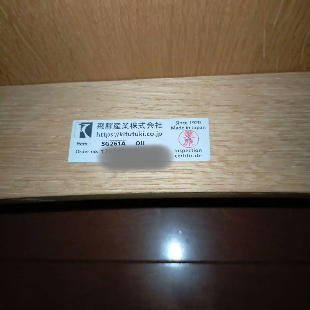 訳あり品　飛騨産業　キツツキ　クレセント　アームチェア