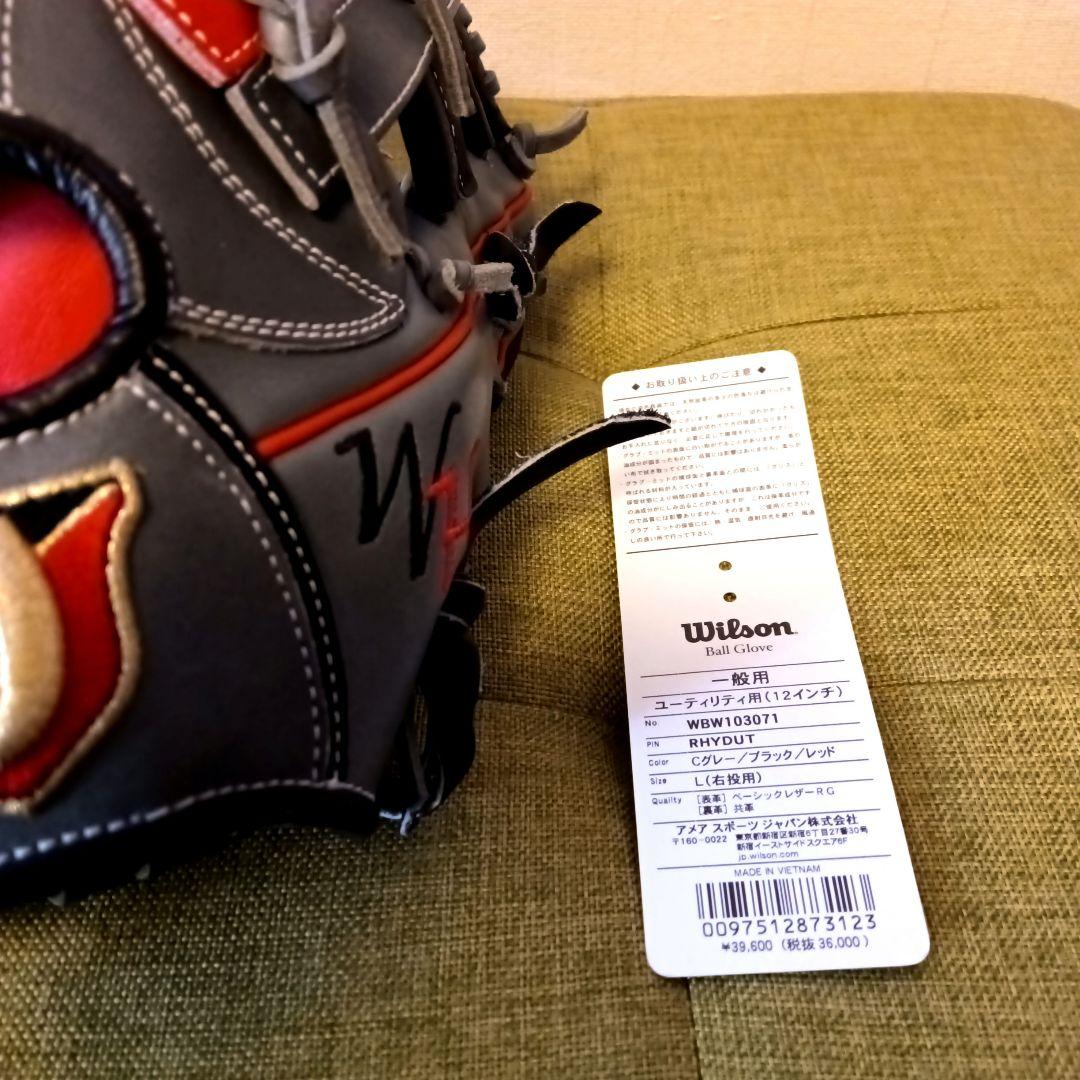 ■湯もみ型付済■ウィルソン DUAL オールラウンド グローブ 軟式グラブ