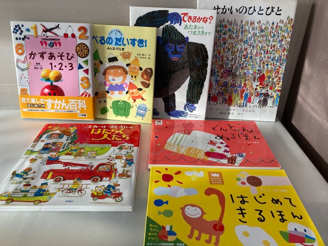 絵本　まとめ売り7冊