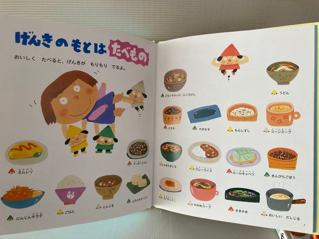 絵本　まとめ売り7冊