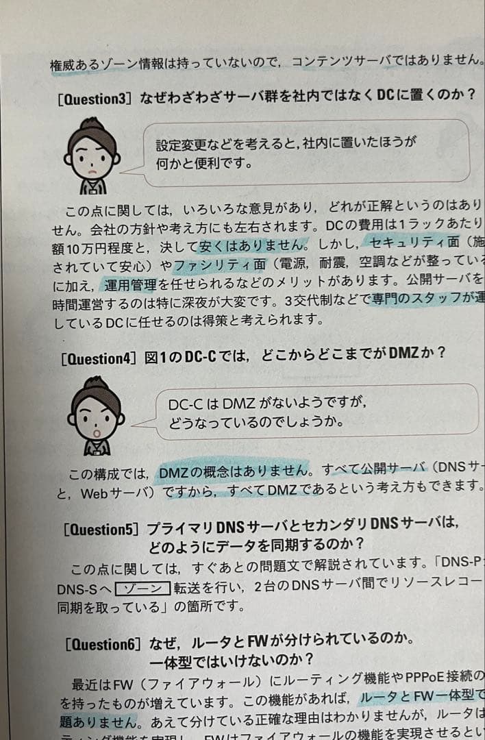 ネスペ　21、22、23、25、26、27、基礎力、29、30 セット