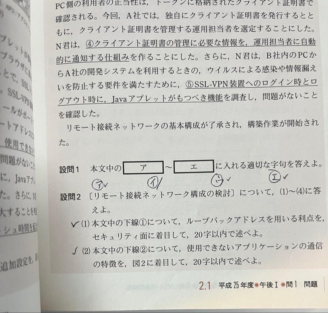 ネスペ　21、22、23、25、26、27、基礎力、29、30 セット