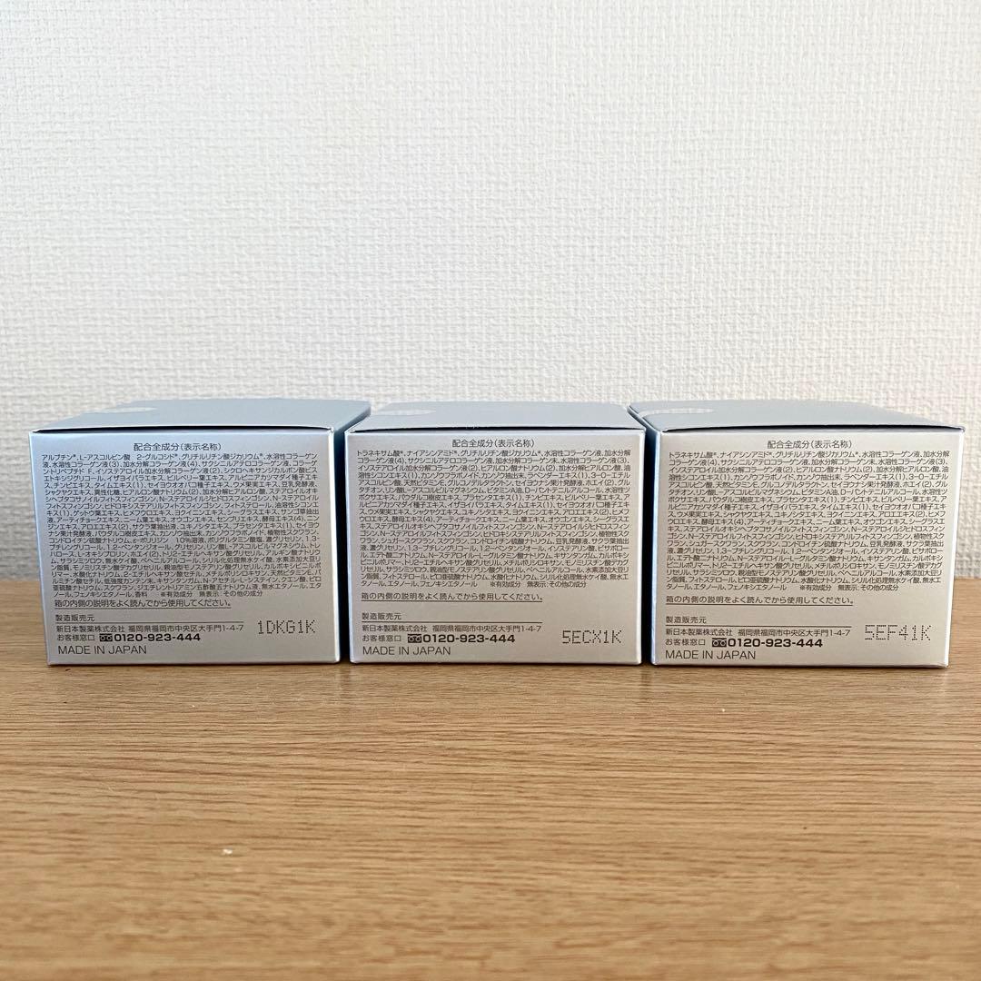 新品未開封☆パーフェクトワン 薬用ホワイトニングジェル 75g×3個