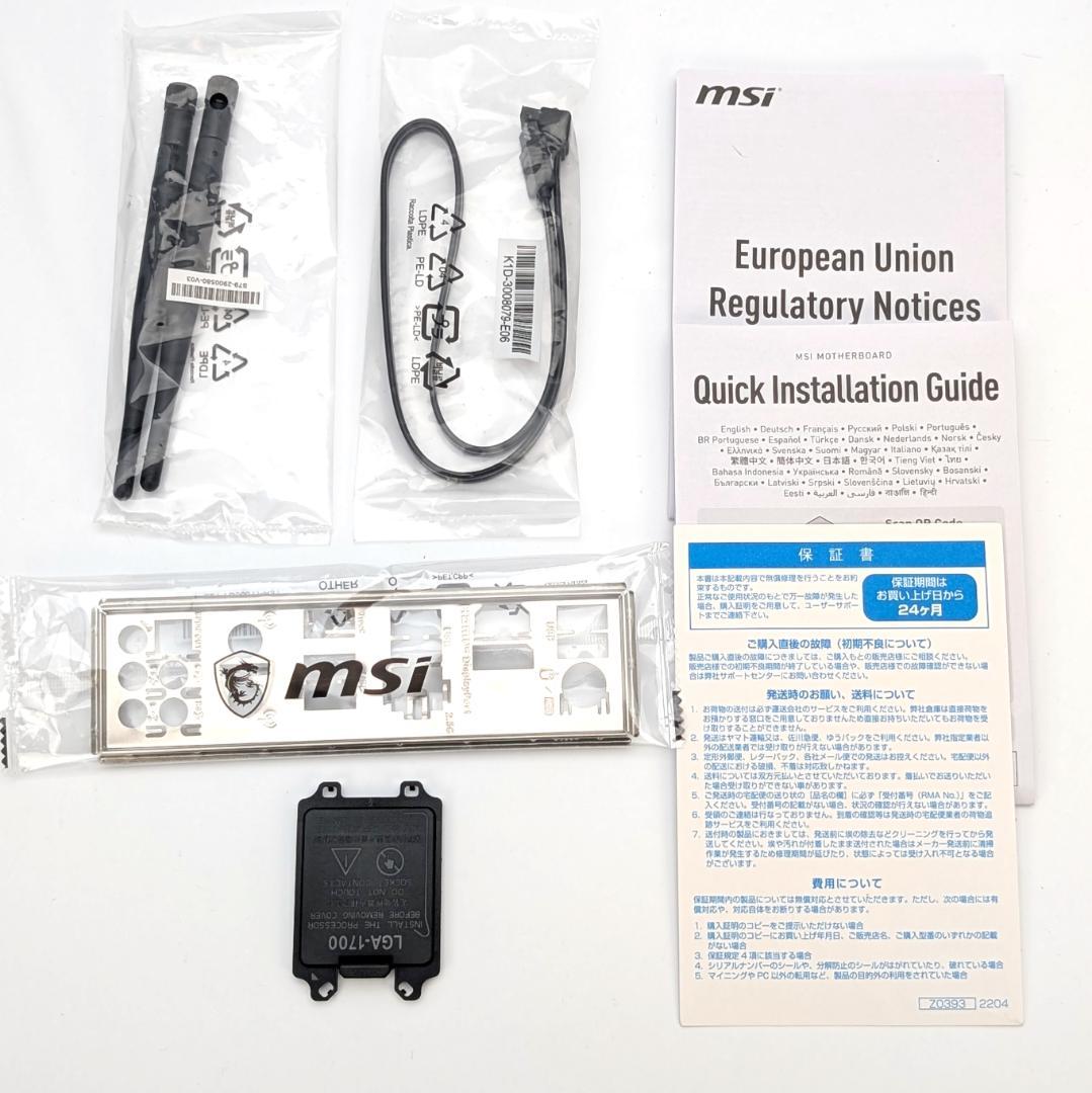 MSI B760 ATXマザーボード/i5-13500/16GB セット商品