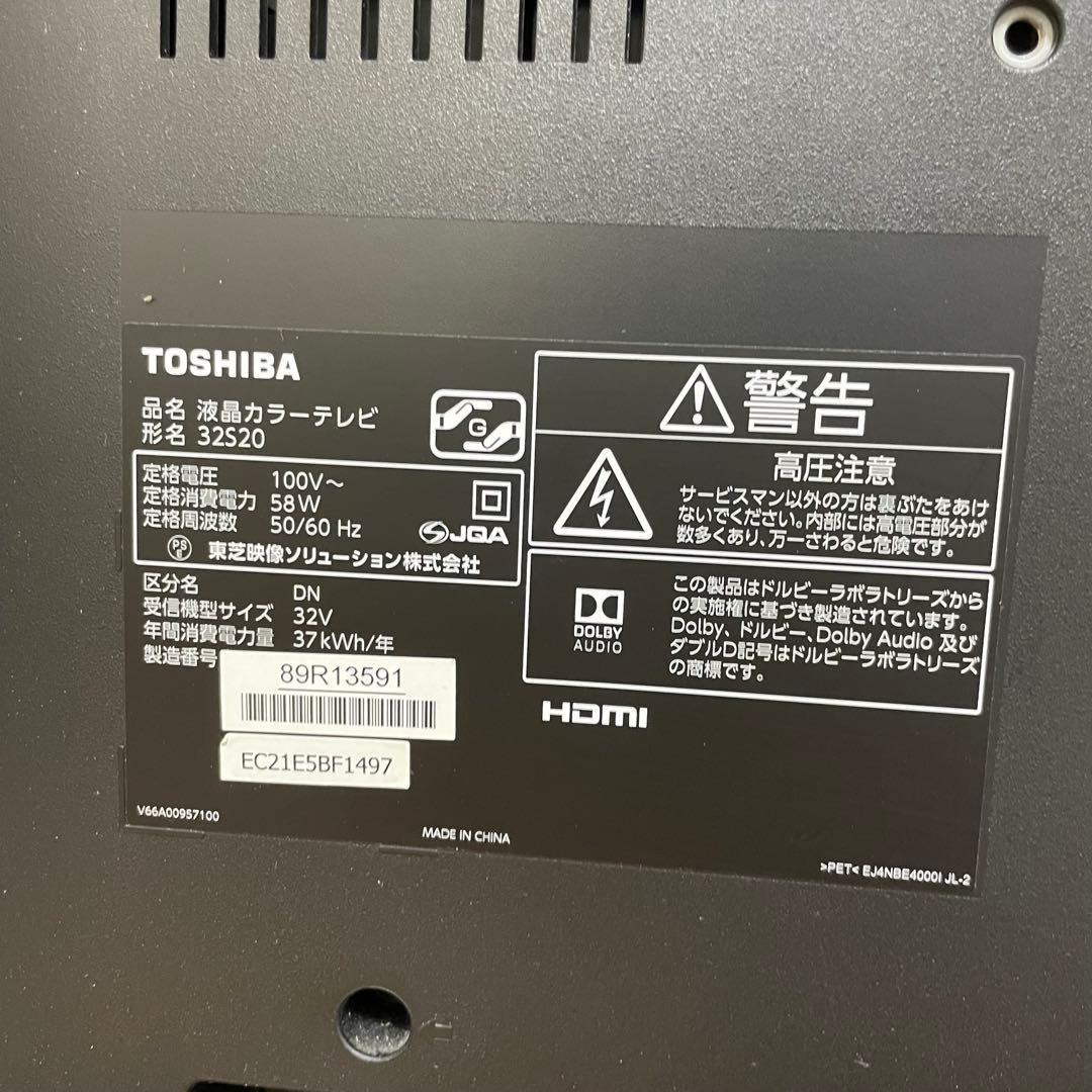 送料無料❣️美品　TOSHIBA 東芝　32型 液晶テレビ　近隣割引　映像多数掲載