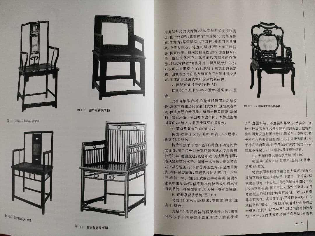 ●中国紅木家具図鑑1996年初大型本ハードカバー 紅木家具 明清家具 花梨 紫