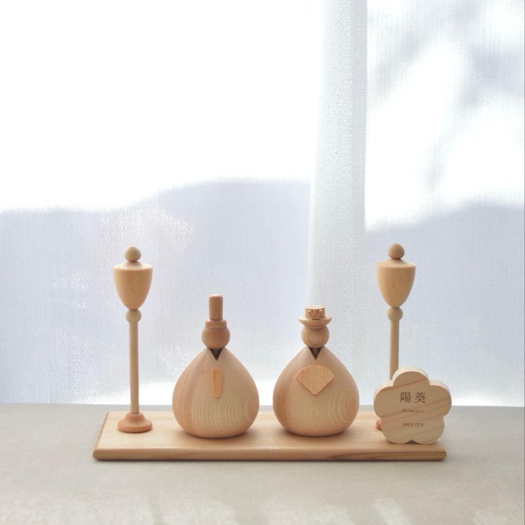 【新品正規品】木製雛人形-natura-コンパクト ナチュラル シンプル 初節句