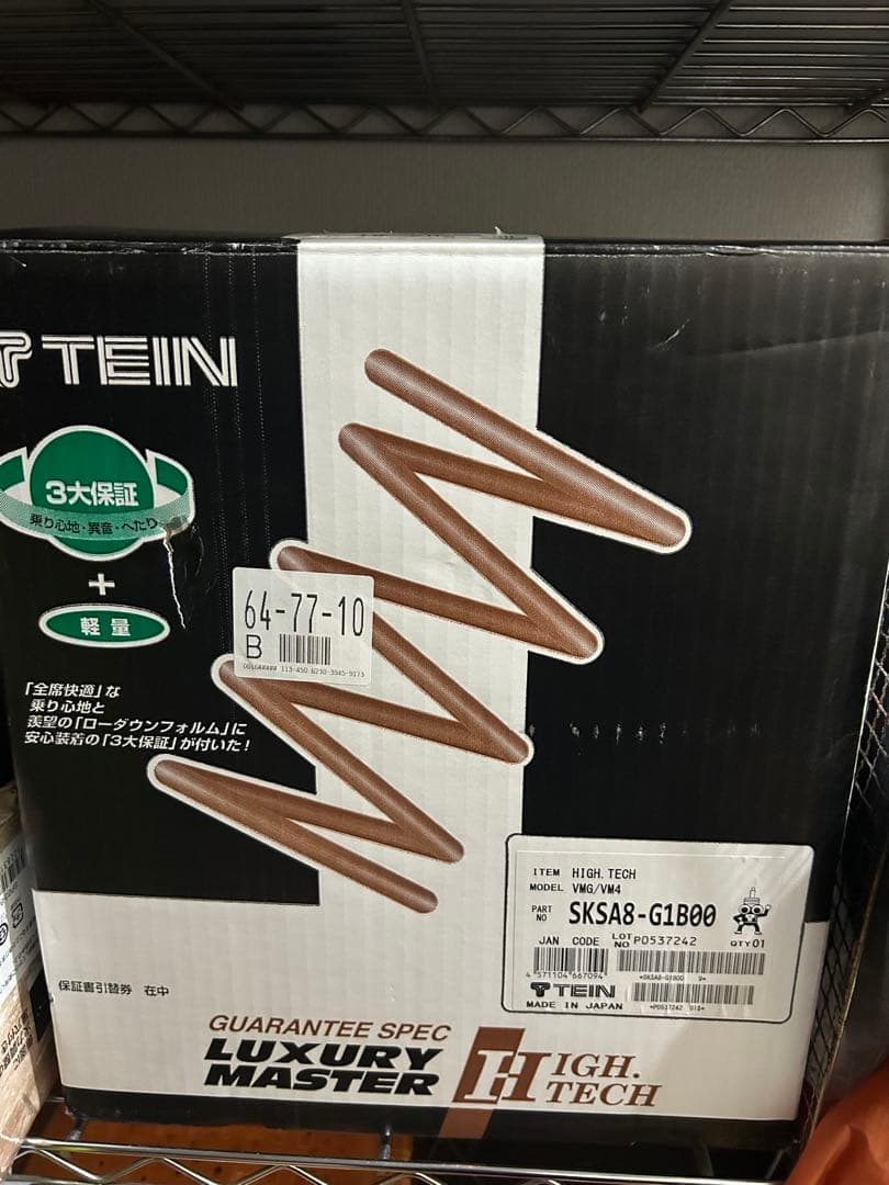 レヴォーグ2019年式vmg取り外しテインダウンサス取付済みサスペンション一式