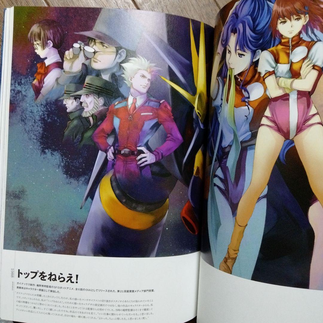 美樹本晴彦キャラクターワークス　甲鉄城のカバネリ / 超時空要塞マクロス