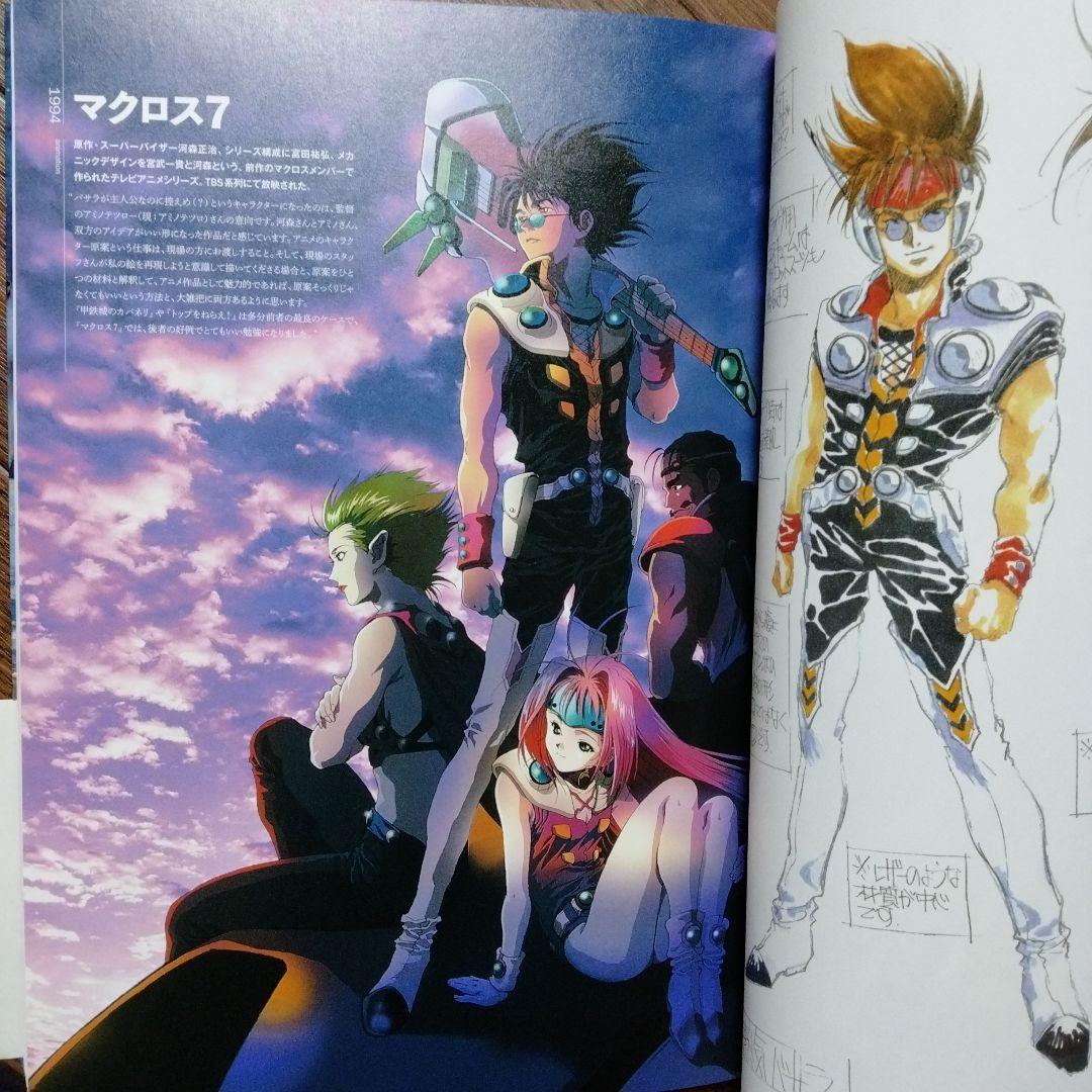 美樹本晴彦キャラクターワークス　甲鉄城のカバネリ / 超時空要塞マクロス