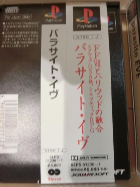 PlayStation ゲームセット 3本