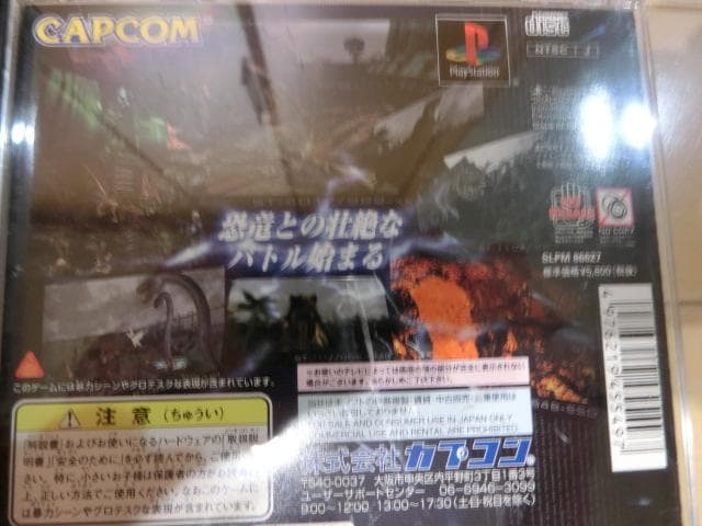 PlayStation ゲームセット 3本