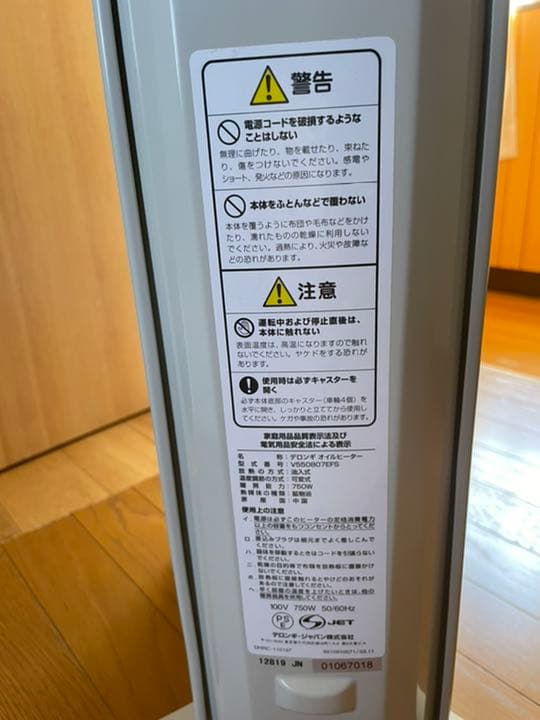 【DeLOngi（デロンギ）】ヴェント オイルヒーター V550807EFS