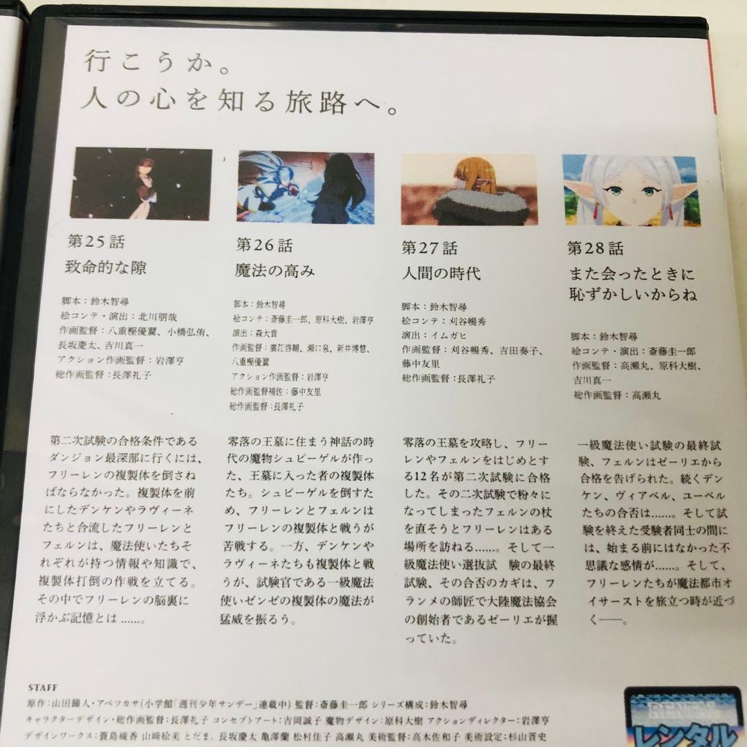 【新品ケース】DVD　葬送のフリーレン　DVD全巻セット　全7巻