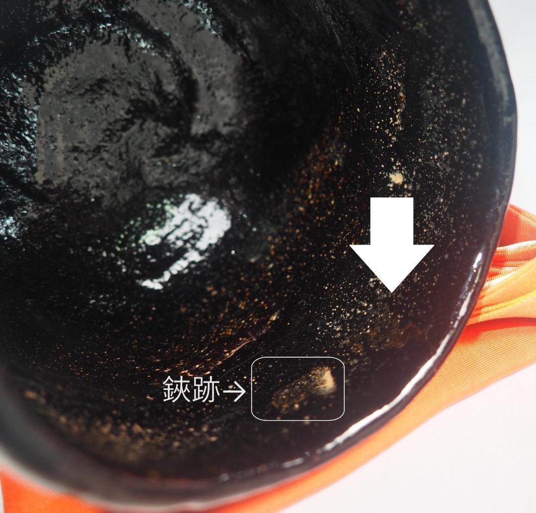 9代樂了入造『黒筒茶碗』銘：三番叟 藪内竹翠紹智御書付（共箱）