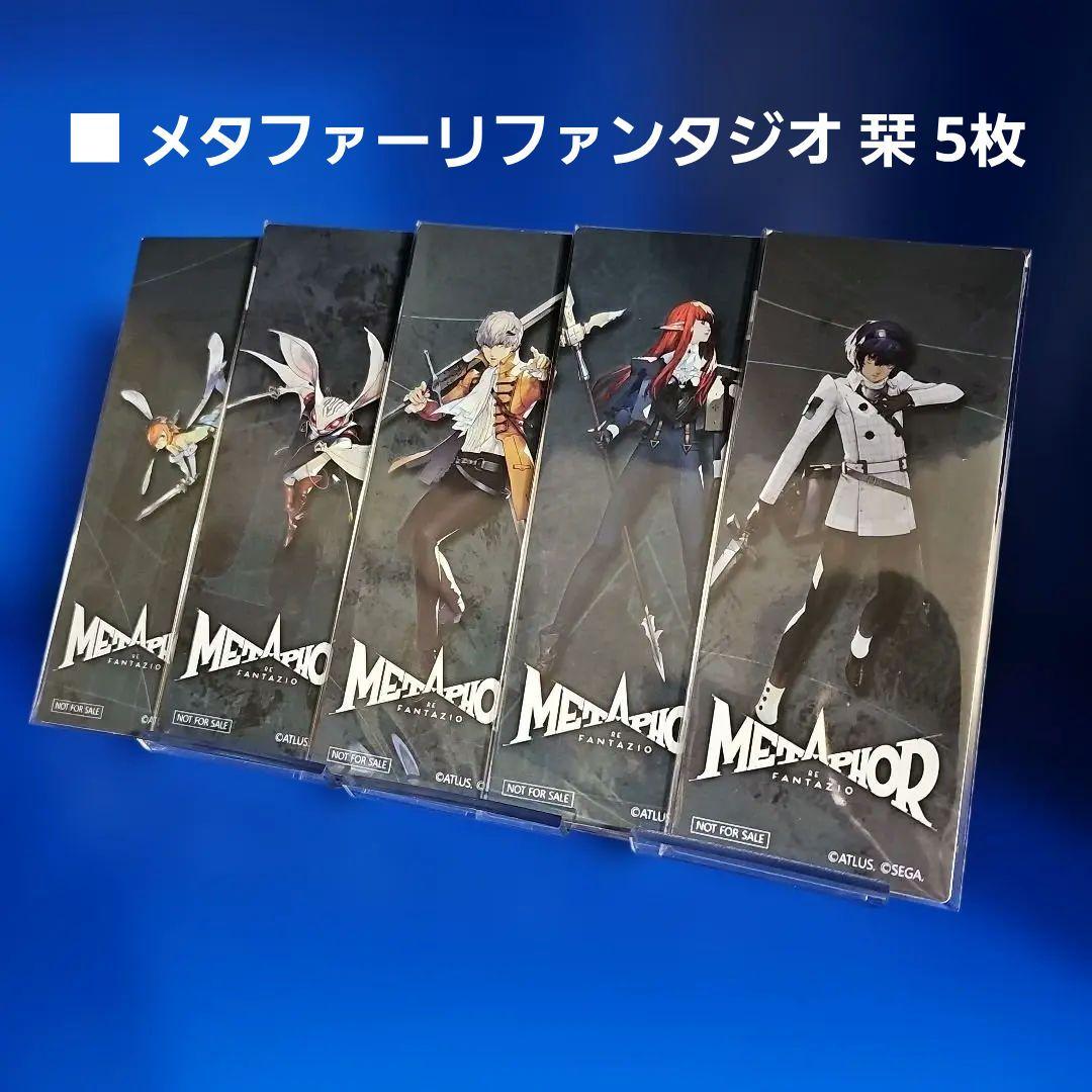 メタファーリファンタジオ OST 初回特典付き + スチールブック等【新品】