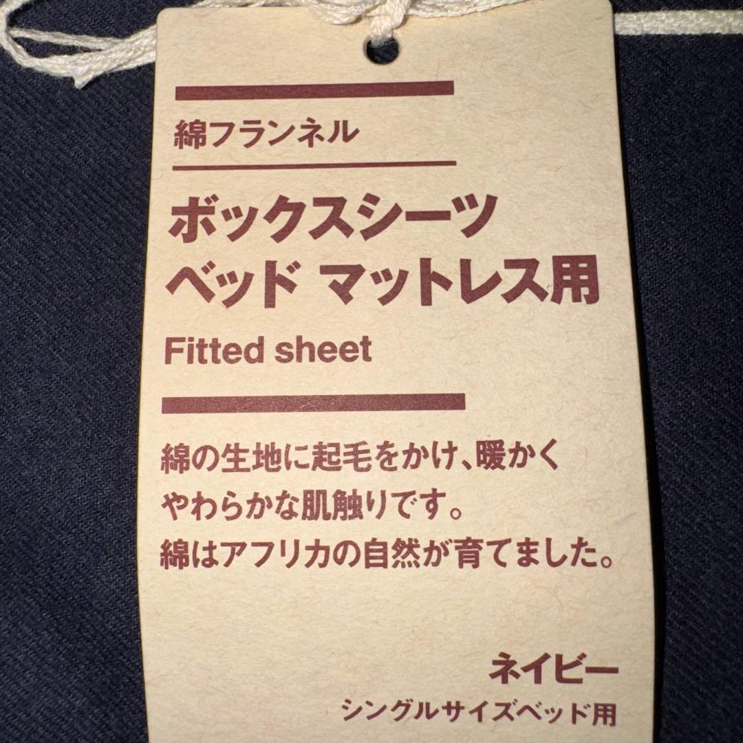無印良品 掛ふとんカバー 掛ふとんシーツ 枕カバー 3点まとめて 新品（ I )