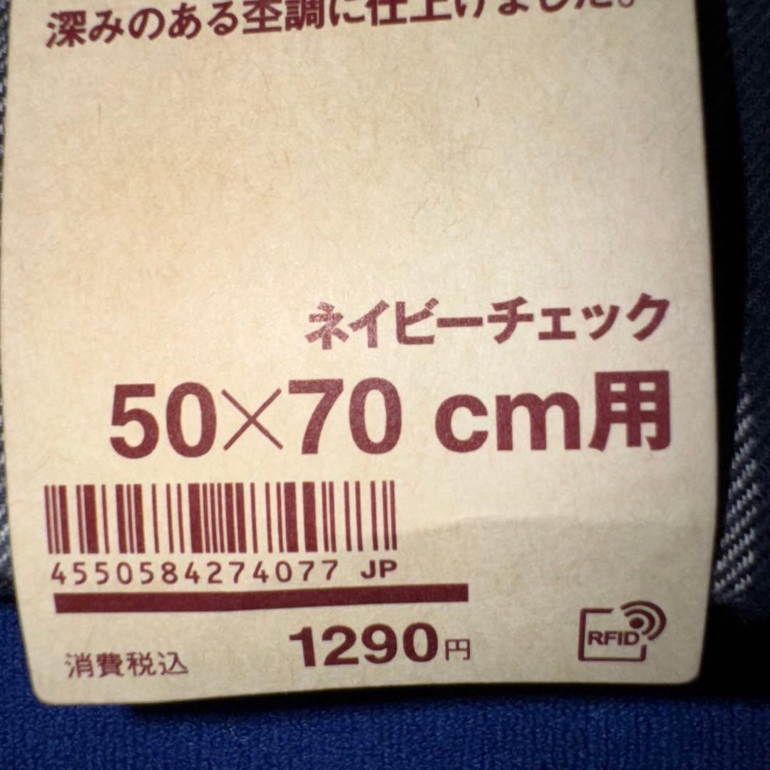 無印良品 掛ふとんカバー 掛ふとんシーツ 枕カバー 3点まとめて 新品（ I )