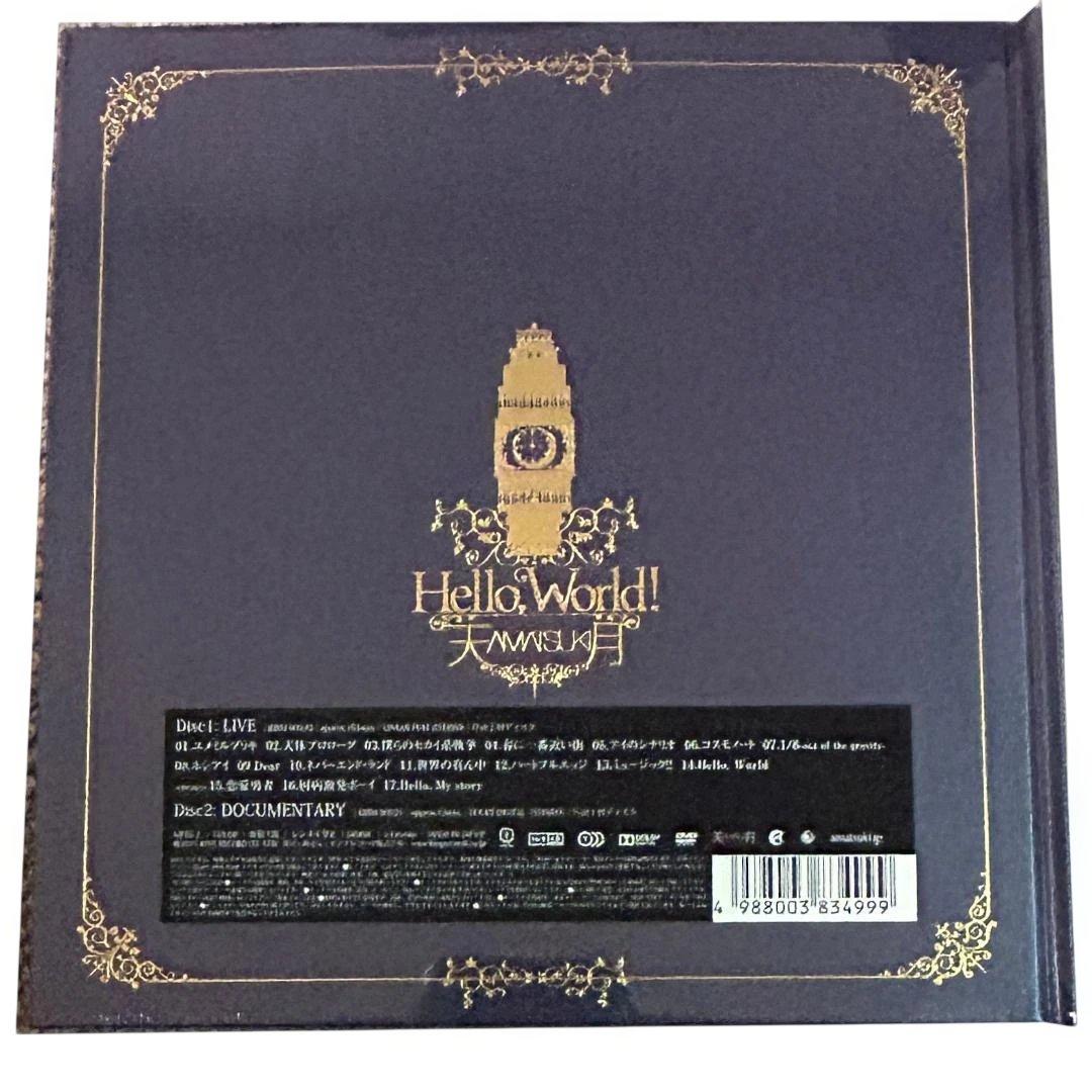 【未開封】Hello,World!TOUR2015 (初回限定版）