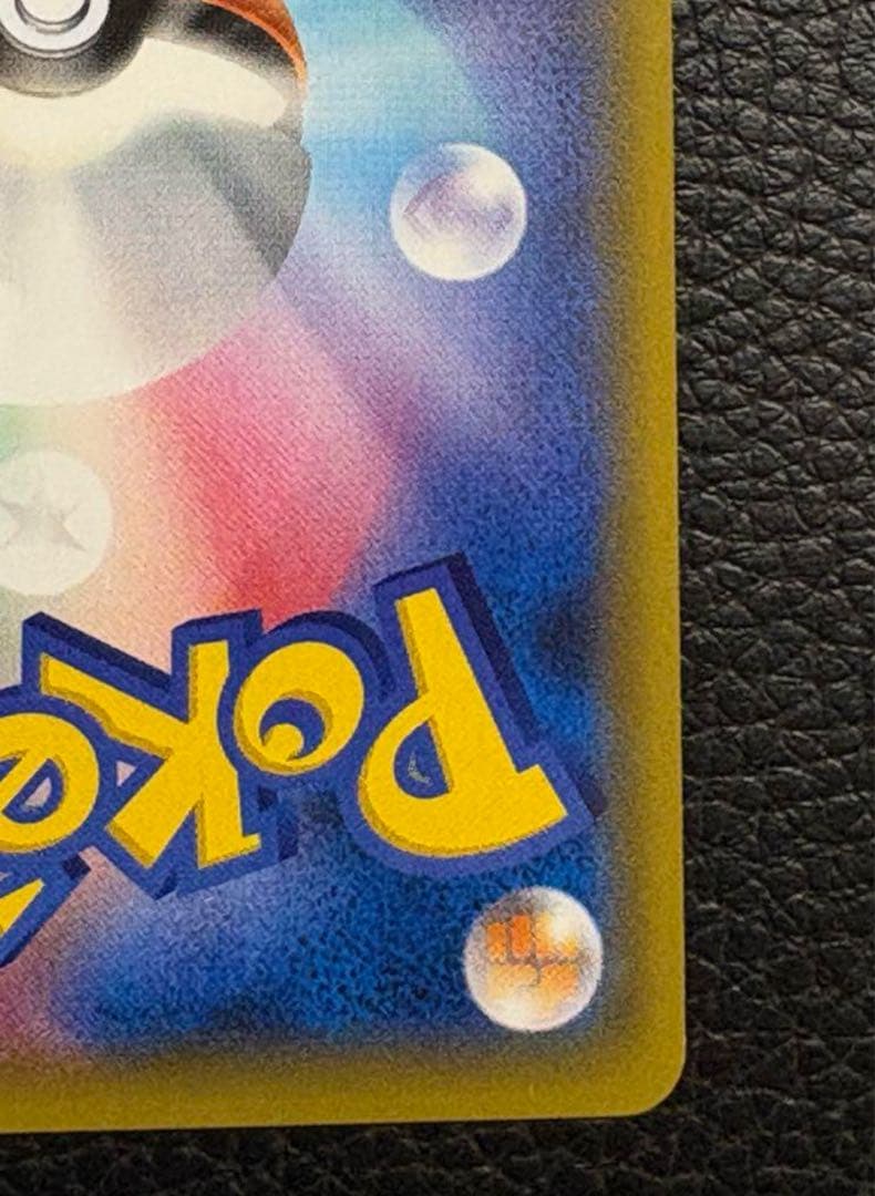 ピカチュウ 001/S-P セブンイレブン限定 封筒付き