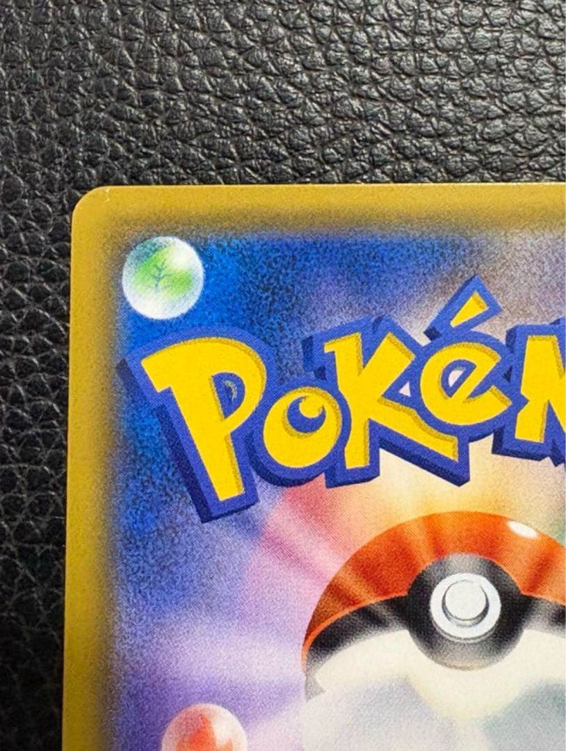 ピカチュウ 001/S-P セブンイレブン限定 封筒付き