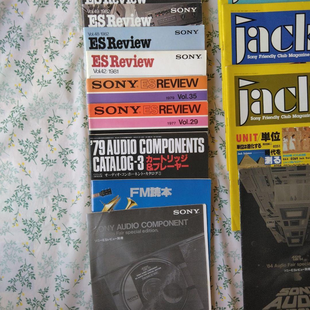SONY ES Review・Jack　30冊まとめ売り。