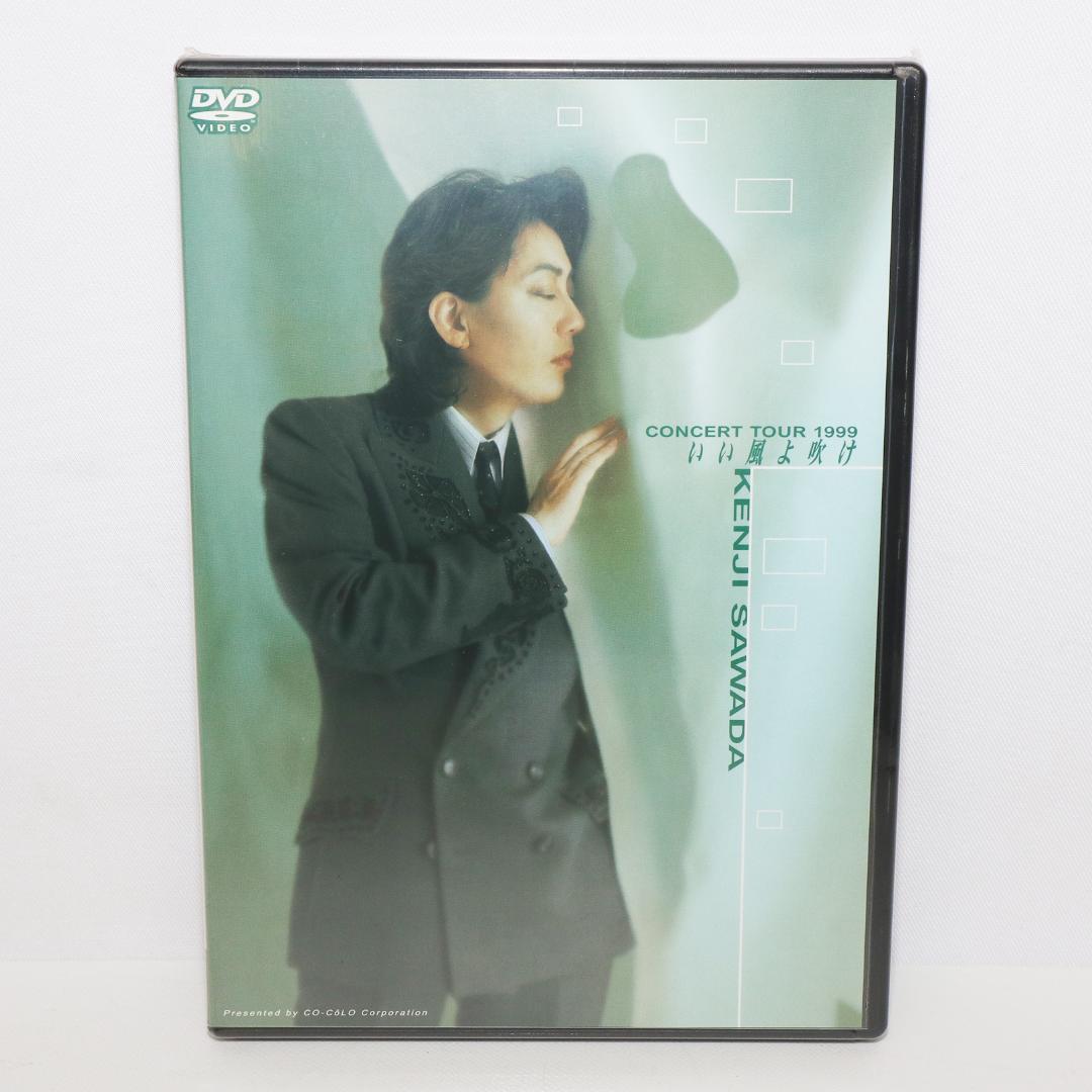 沢田研二 いい風よ吹け DVD