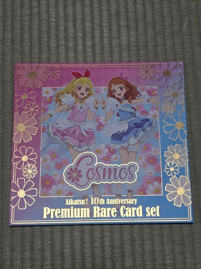 アイカツ！プレミアムレアカード COSMOS