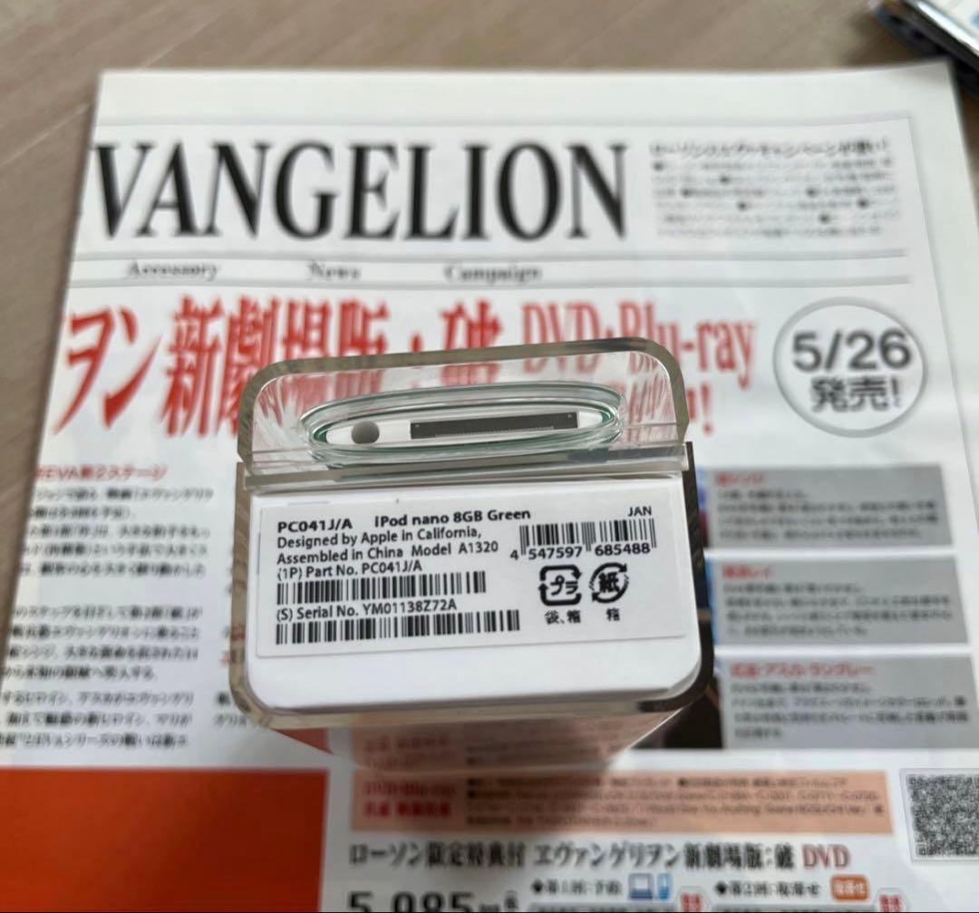 Apple iPod nano エヴァンゲリオン マリ　グリーン　非売品　当選品