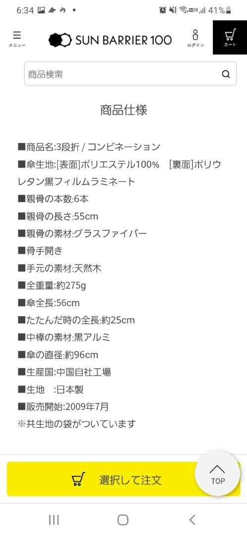 サンバリア100 3段折折りたたみ日傘 ホワイト/縁取りフロストグレー