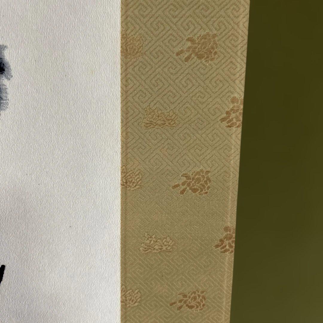 水墨画 掛軸 鶴と赤富士