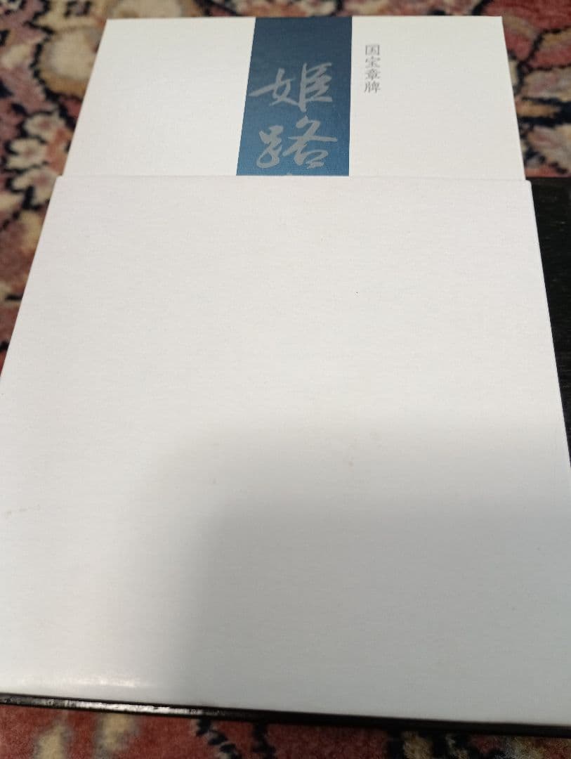 造幣局発行　国宝章牌『姫路城』