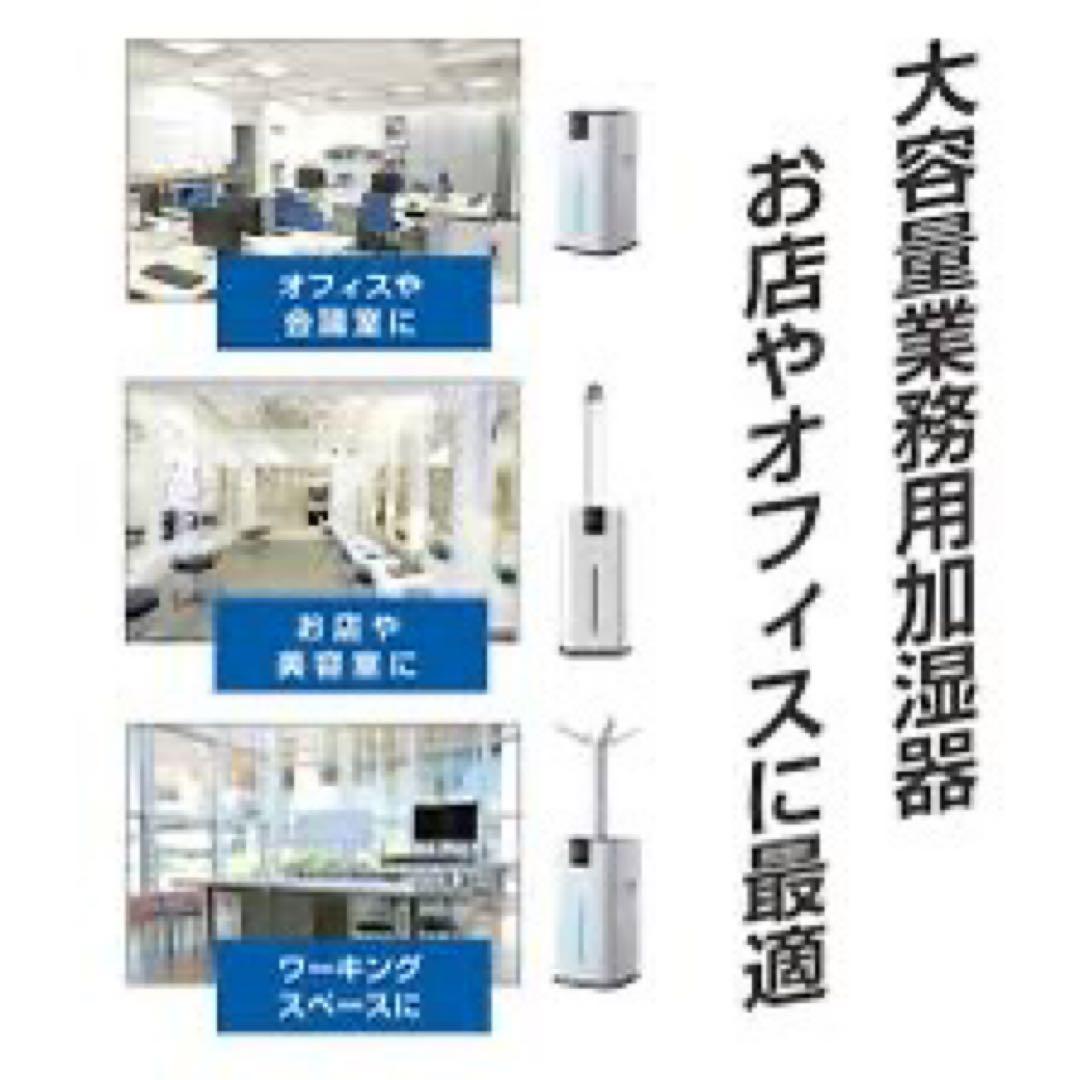 Ulria 超音波式業務用加湿器 27L