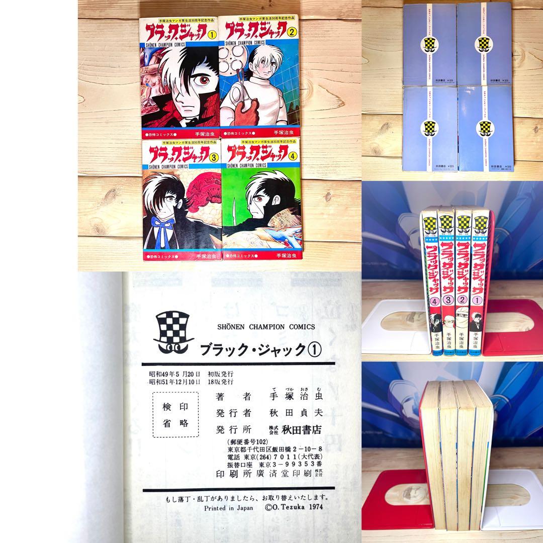 手塚治虫作品17点 超レア作品あり