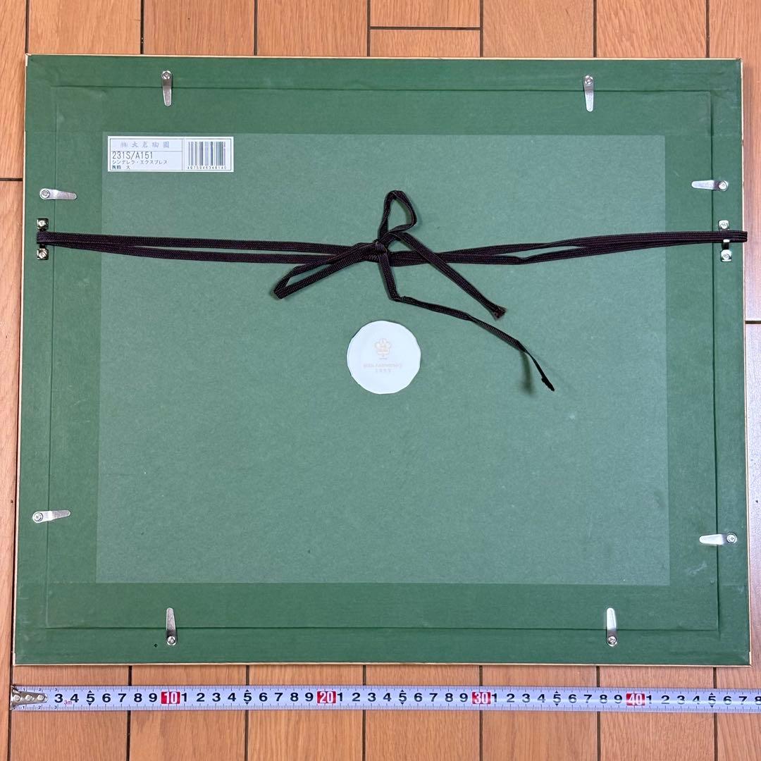 大倉陶園 希少作品 シンデレラ エクスプレス 濱島俊司 陶板画 陶板