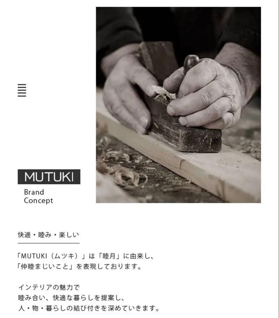 ま*さ様 【MUTSUKI】2人掛けソファ横幅180cm 定価22万円