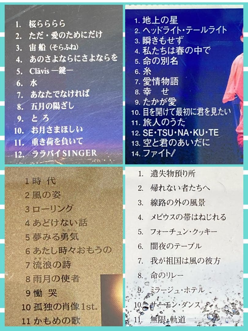 CDアルバム◆中島みゆき◆大量◆まとめ売り◆21枚◆邦楽◆J-POP◆昭和歌謡曲