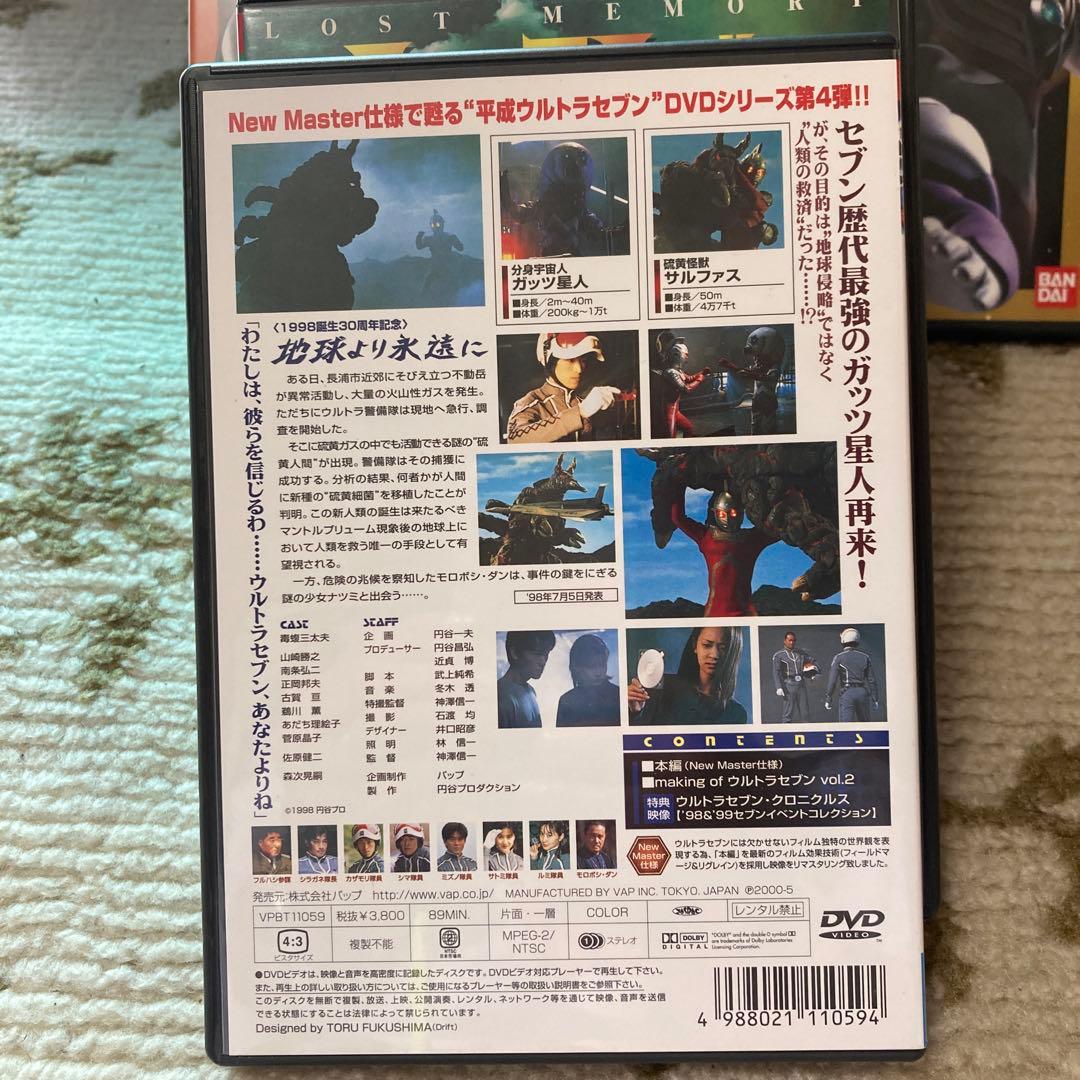 ウルトラセブン～地球より永遠に