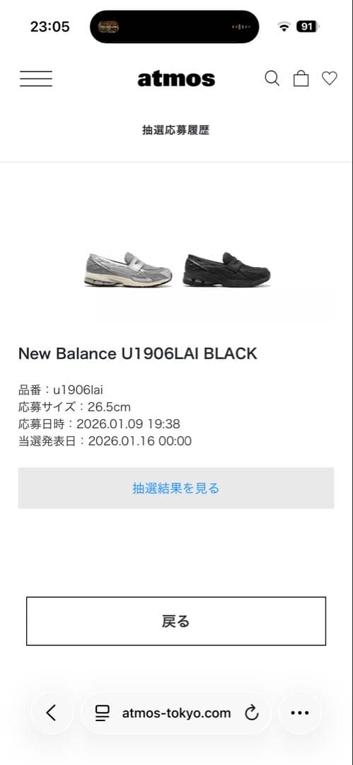 26.5 New Balance U1906LAI ブラック