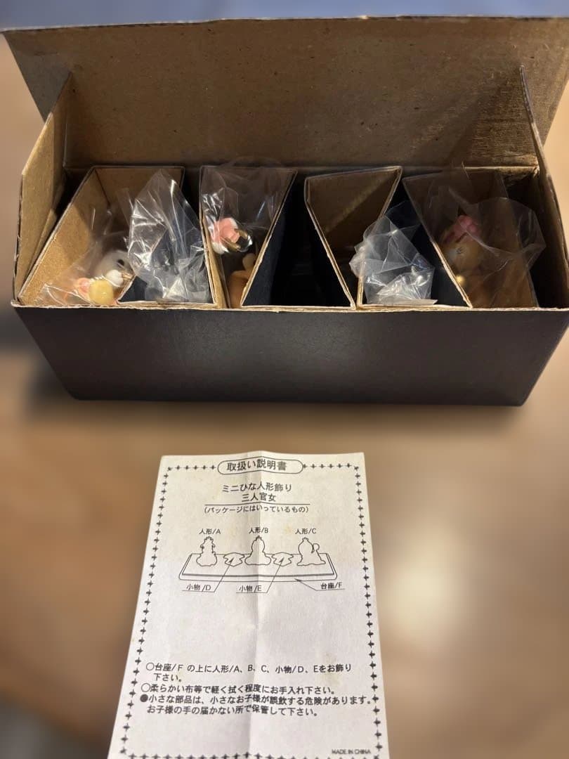 【新品未使用】ベルメゾン ディズニー 雛人形 ミニ フィギュア