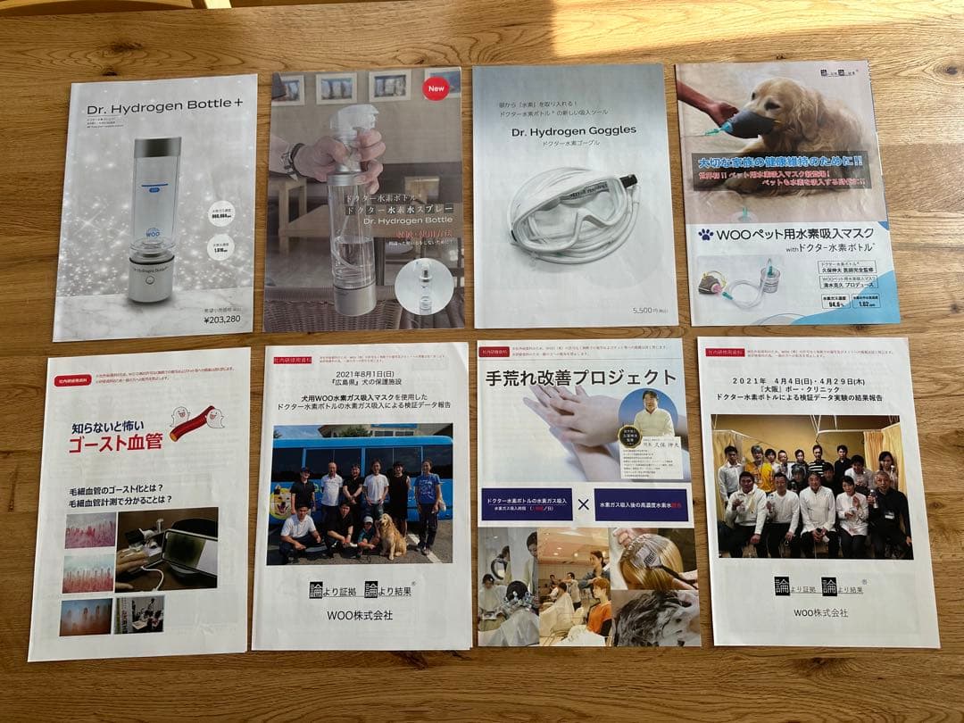 ドクター水素ボトル®＋