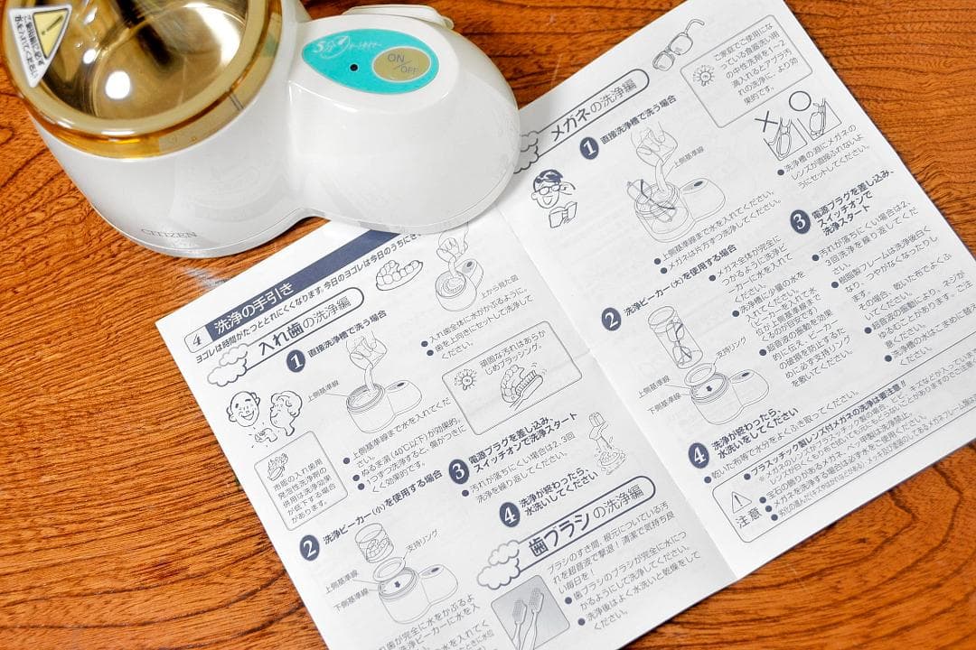 ★CITIZEN 超音波洗浄器　SW7800 　超音波の力で常に清潔を保つ ♪